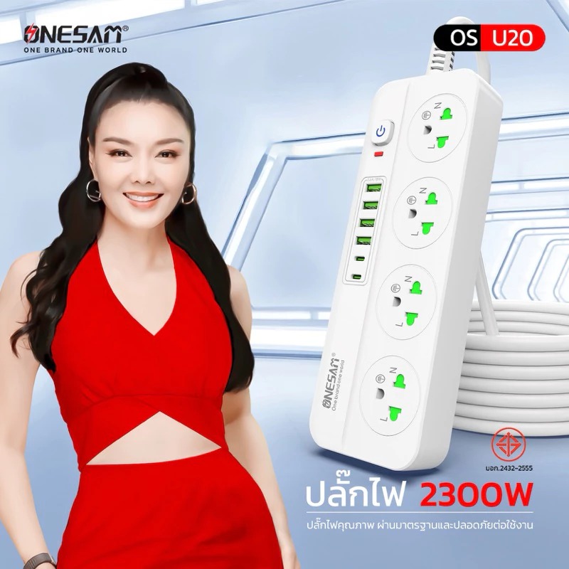NEW!! ปลั๊กไฟ ONESAM รุ่น OS-U20 4 USB พอร์ต และ 2 PD พอร์ต ชาร์จไว 3.6A/18W สายยาว 2เมตร ของแท้ 100% รับประกัน 1 ปี